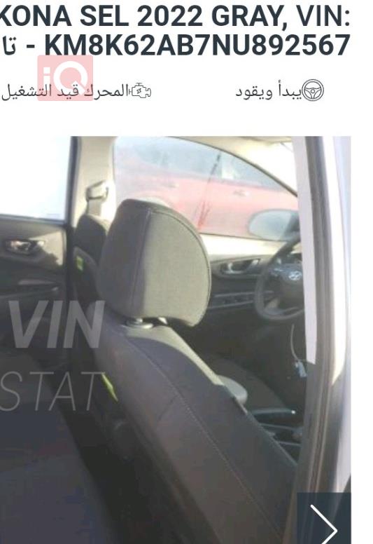 هيونداي كونا